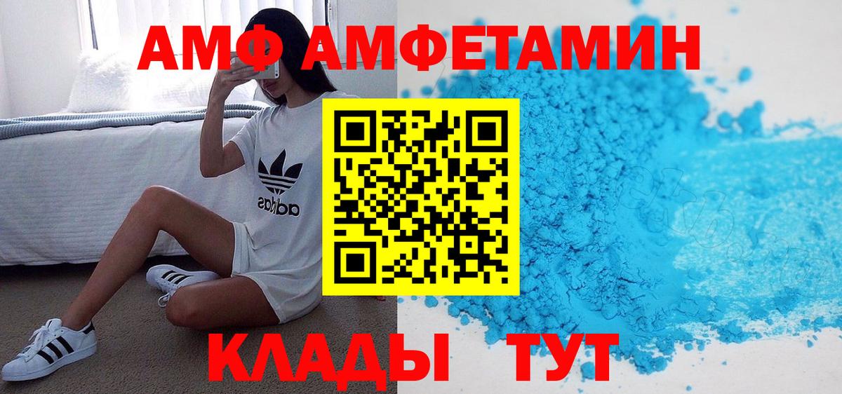 Аргун  АМФЕТАМИН 97%  АМФ  Вход с VPN 