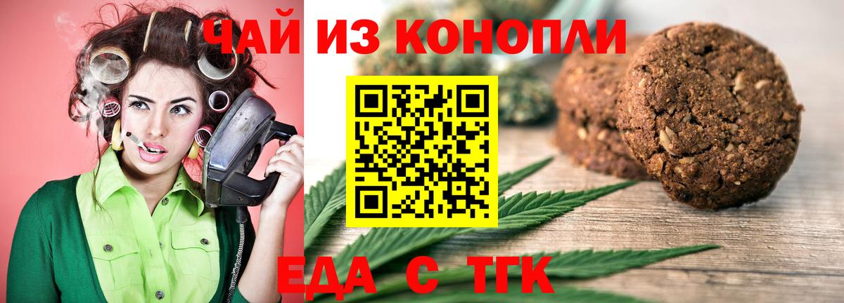 Аргун  Еда ТГК марихуана  Вход с VPN 