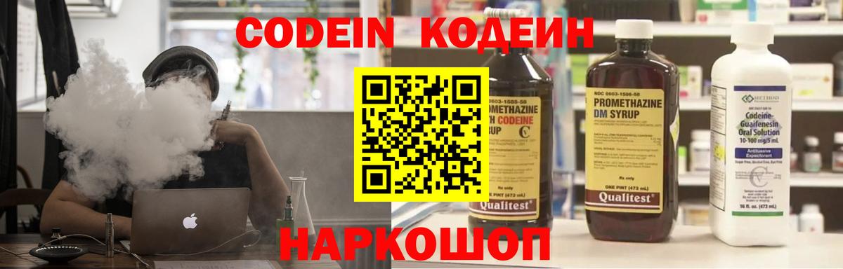 Аргун  Кодеин напиток Lean (лин)  Вход с VPN  Кодеин напиток Lean (лин) 