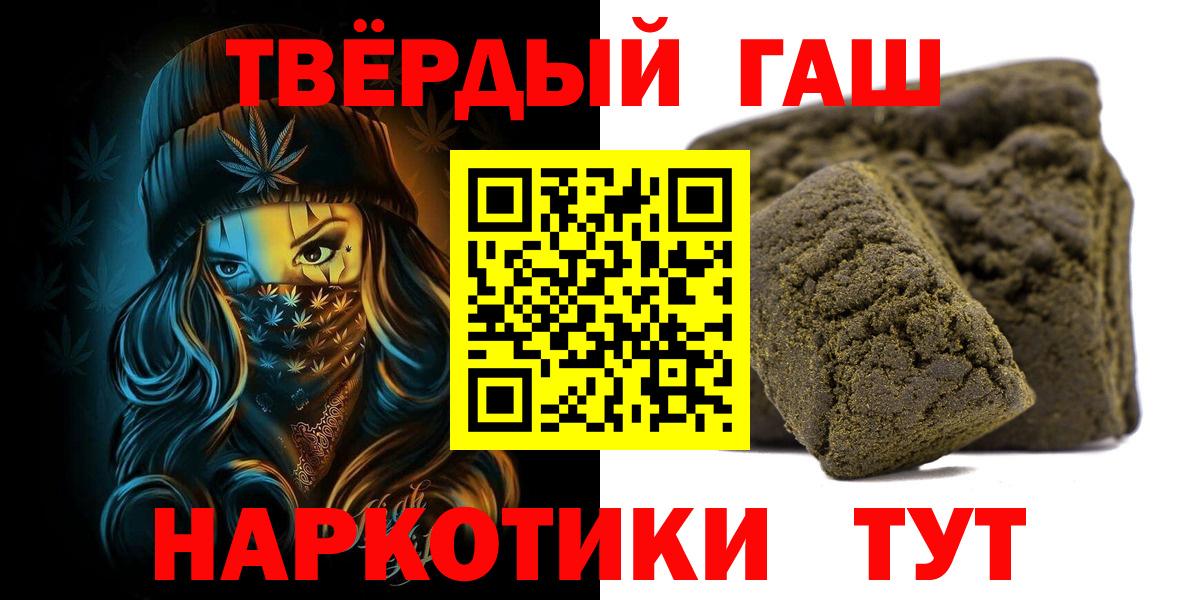 ГАШИШ гашик  Вход с VPN  ГАШ ice o lator  Аргун 