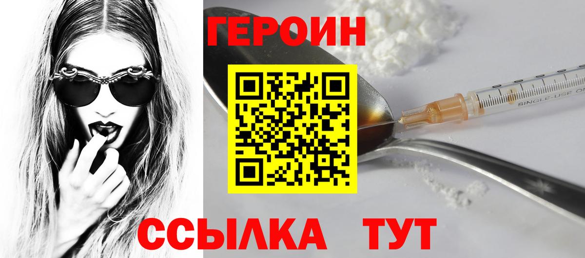 Героин гречка  Героин  Аргун  Вход с VPN 