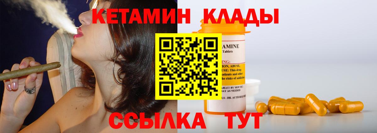 Кетамин ketamine  КЕТАМИН VHQ  Аргун  Вход с VPN 
