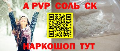 ALPHA PVP Ангарск