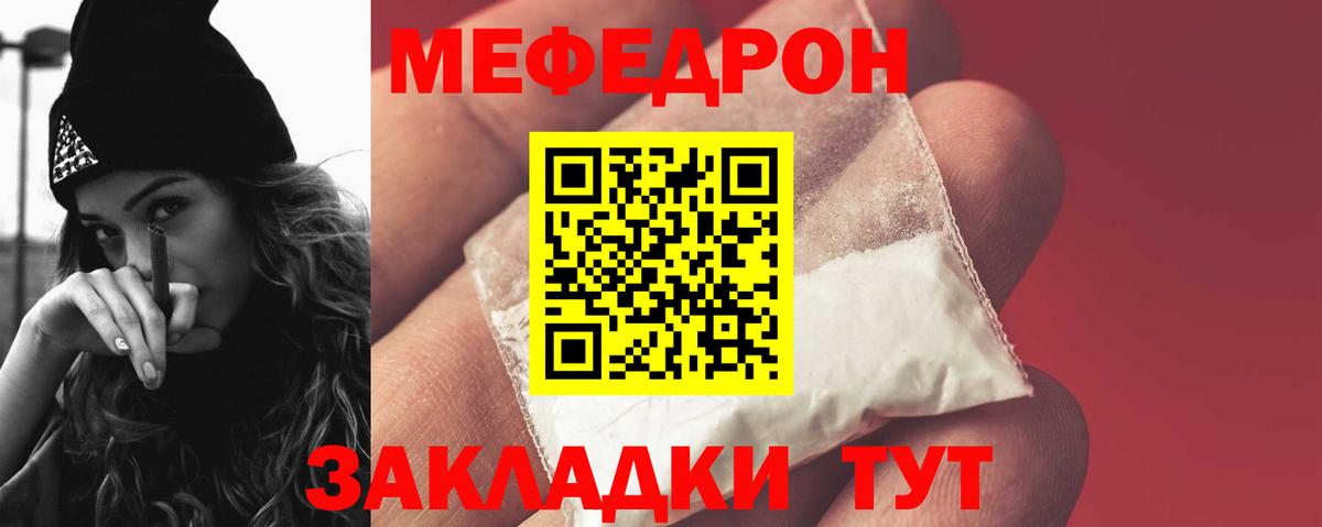 МЕФ  МЕФ  Вход с VPN  Меф мука  Мефедрон мука  Аргун 