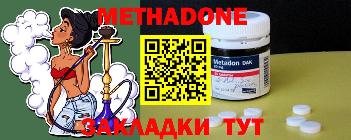 shop состав  Вход с VPN  Аргун  МЕТАДОН мёд 