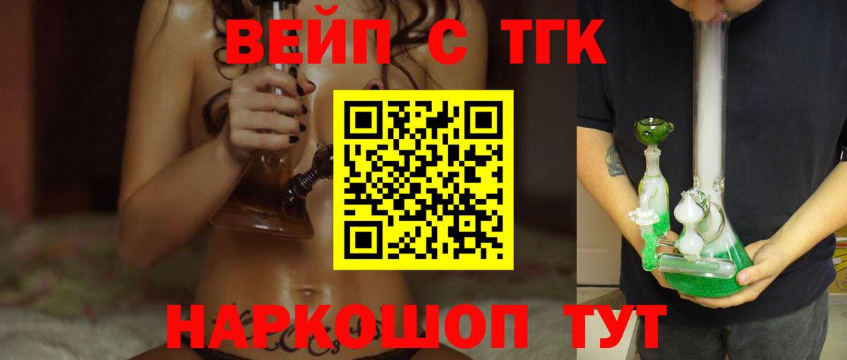 Аргун  дарнет шоп  Вход с VPN  ТГК вейп 